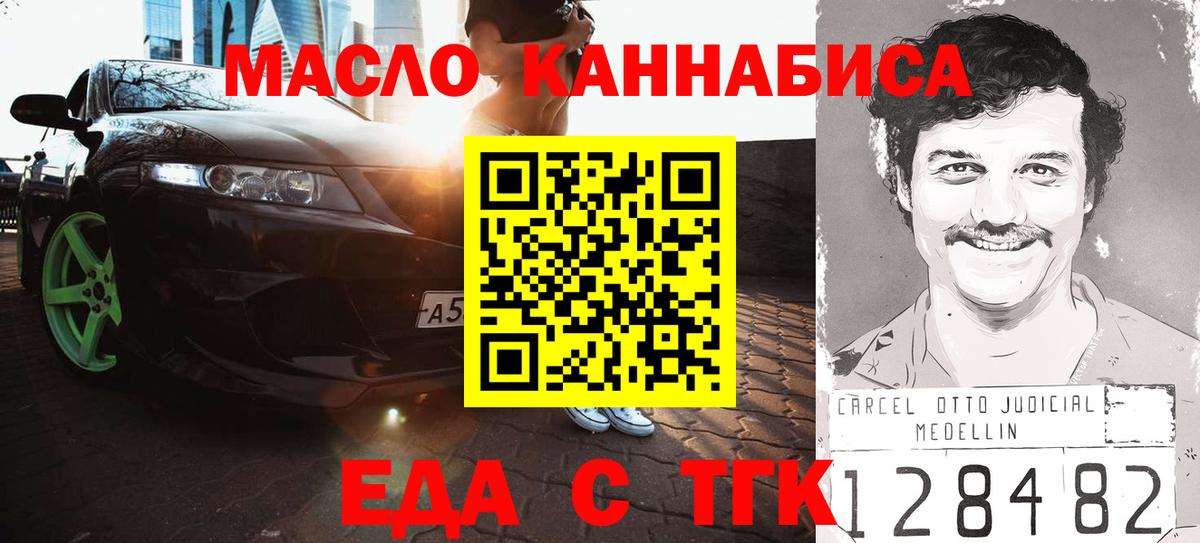 Печенье с ТГК марихуана  Вход с VPN  Джанкой 