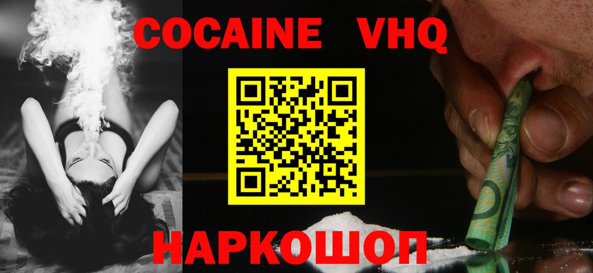 COCAIN Колумбийский Джанкой