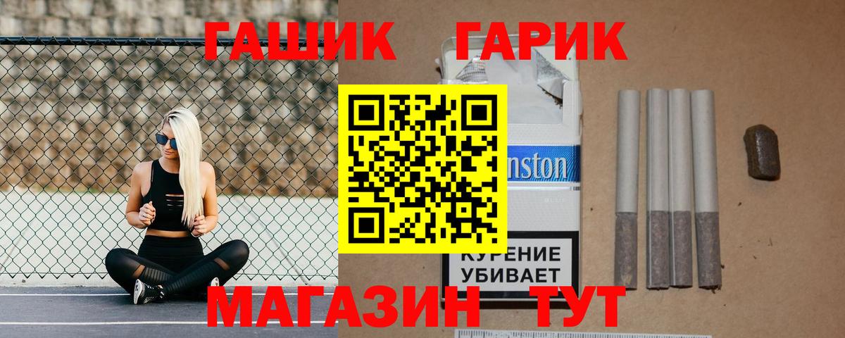 ГАШИШ гашик Джанкой