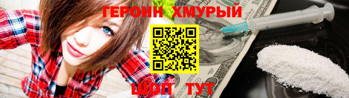 Героин гречка Джанкой