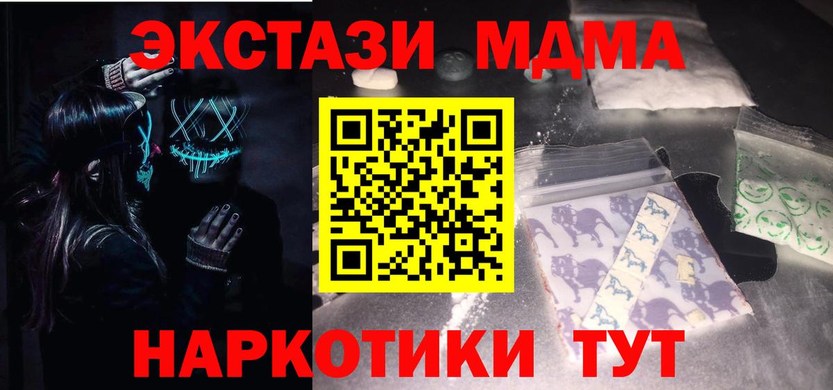 Джанкой  MDMA  MDMA Molly  Вход с VPN  MDMA Molly 