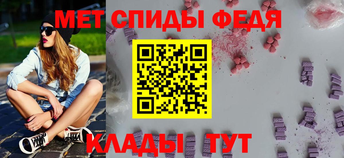 МЕТАМФЕТАМИН винт Джанкой
