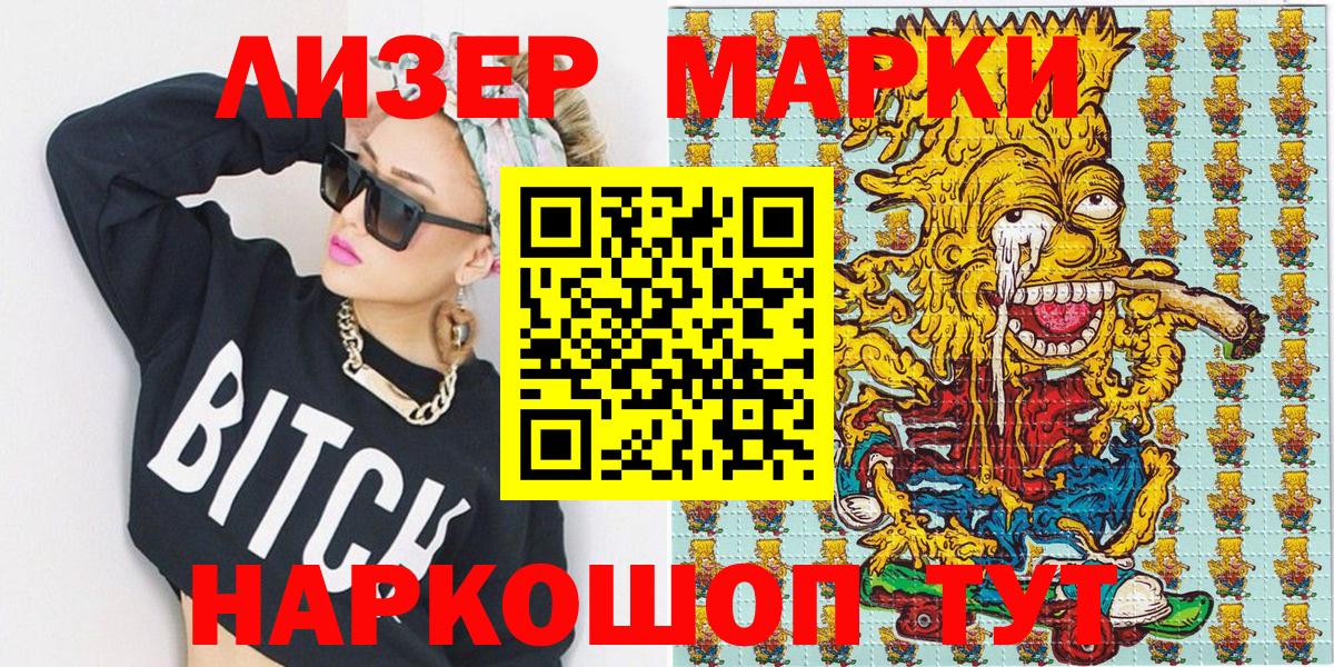 Марки N-bome 1,8мг Джанкой
