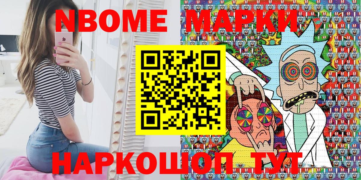 Марки 25I-NBOMe  Наркотические марки 1,5мг  Наркотические марки 1,5мг  Вход с VPN  Джанкой 