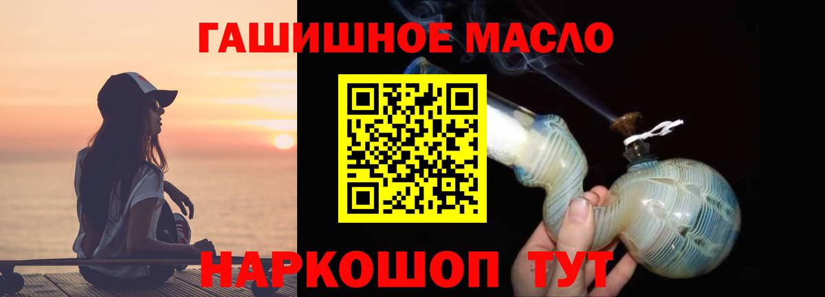 купить наркотик  ТГК гашишное масло  Джанкой  Вход с VPN  ТГК концентрат 